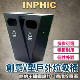 INPHIC-戶外垃圾桶 大垃圾桶 不鏽鋼垃圾桶 環保垃圾桶 創意垃圾桶  分類垃圾箱 室內垃圾桶-IMWG069104A